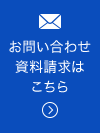 ご予約　お問い合わせはこちら